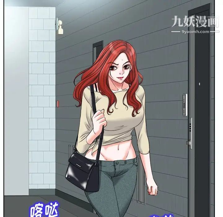 《当真爱找上门来》漫画 第16話