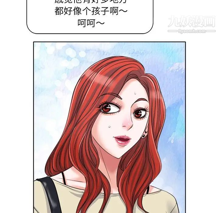 《当真爱找上门来》漫画 第16話