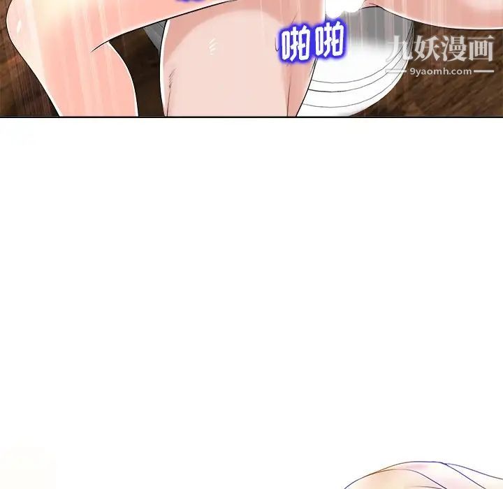 《当真爱找上门来》漫画 第16話