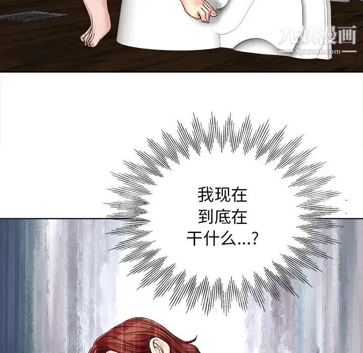 《当真爱找上门来》漫画 第16話