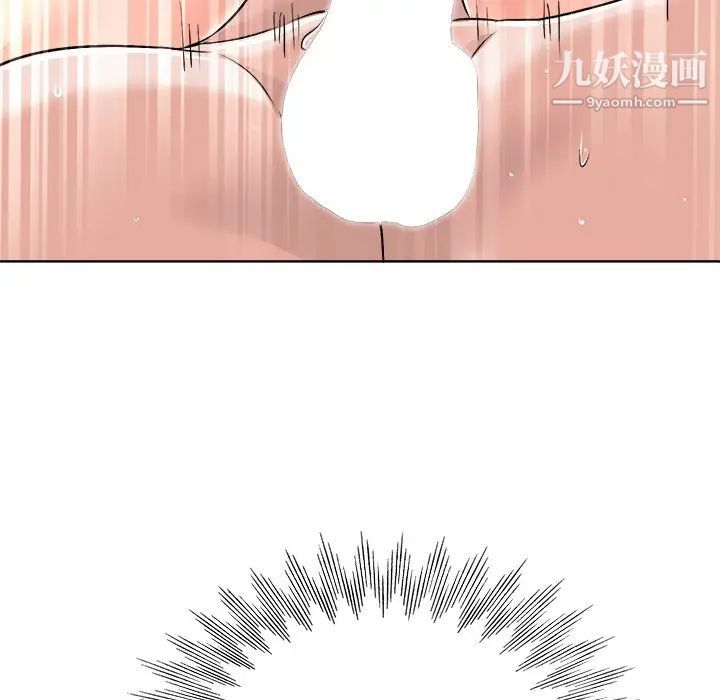 《当真爱找上门来》漫画 第16話