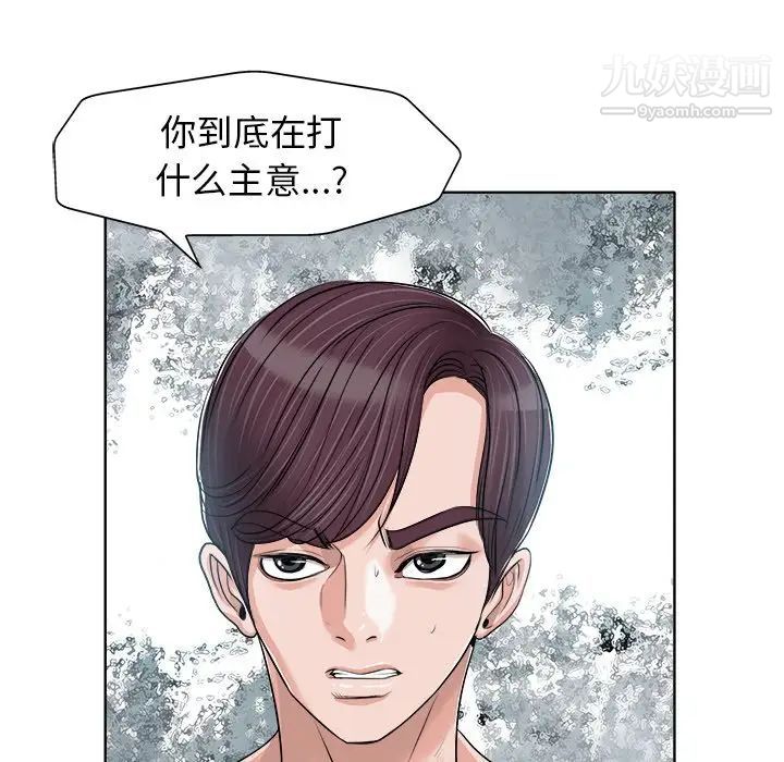 《当真爱找上门来》漫画 第16話