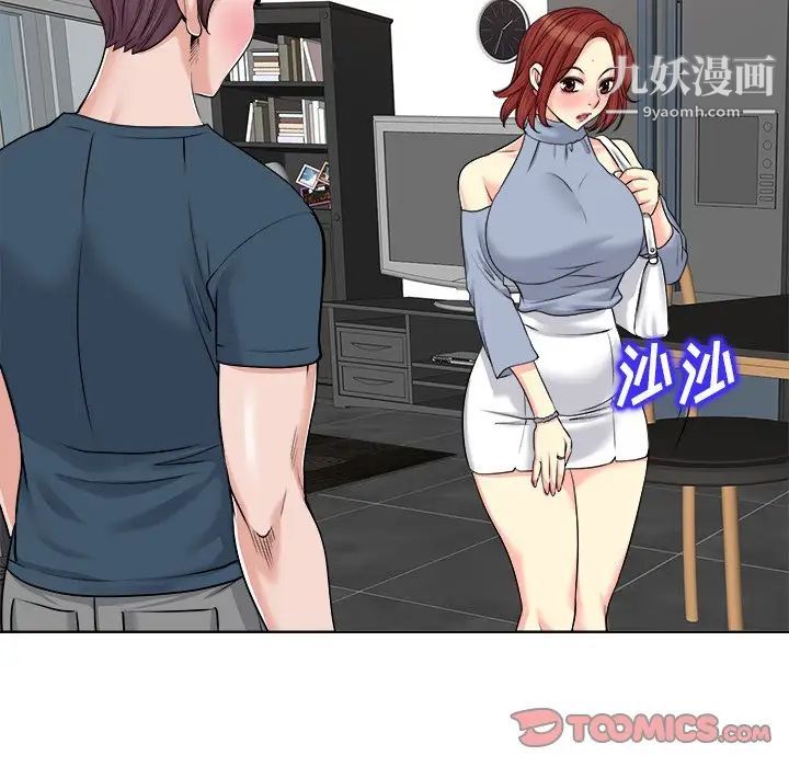 《当真爱找上门来》漫画 第16話