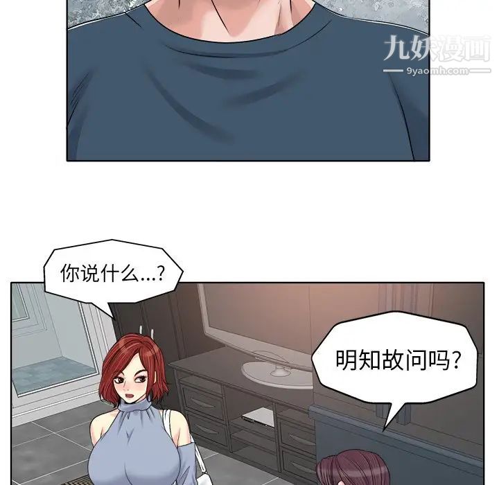 《当真爱找上门来》漫画 第16話