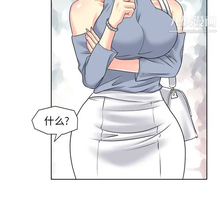 《当真爱找上门来》漫画 第16話