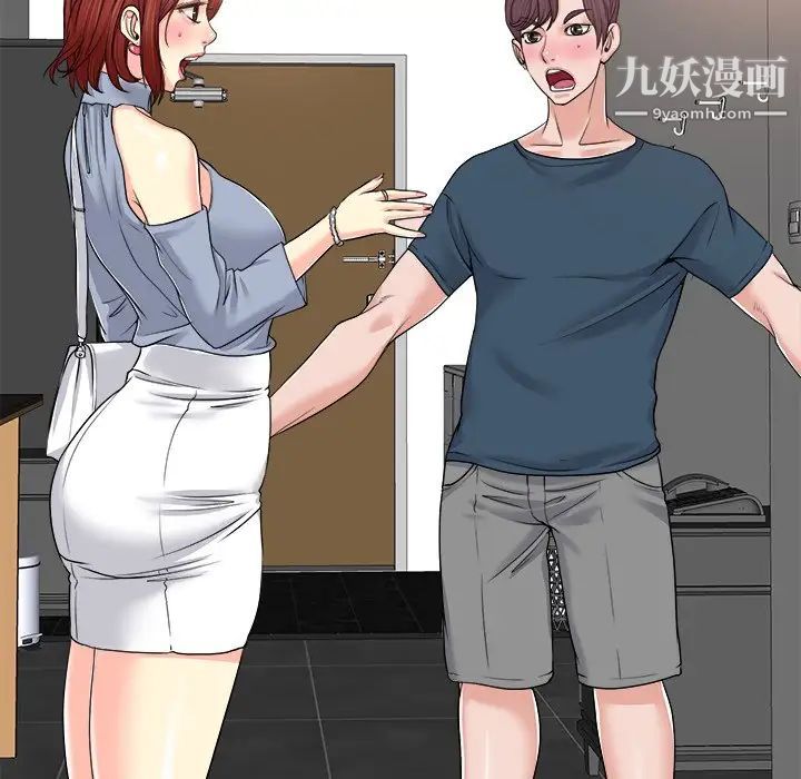 《当真爱找上门来》漫画 第16話