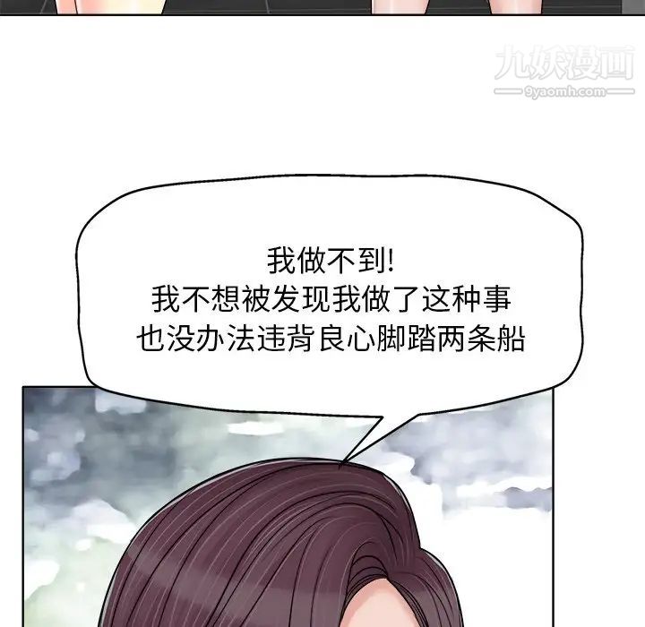 《当真爱找上门来》漫画 第16話