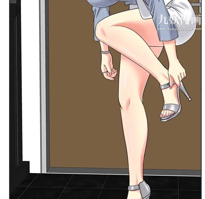 《当真爱找上门来》漫画 第16話