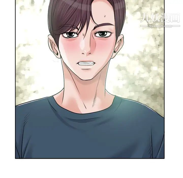 《当真爱找上门来》漫画 第16話