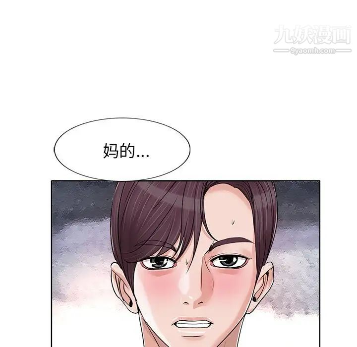 《当真爱找上门来》漫画 第16話