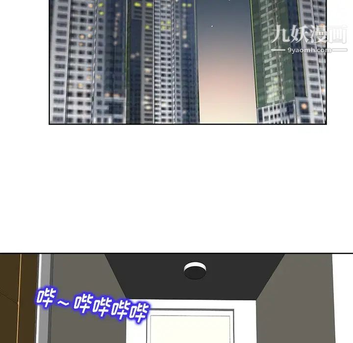 《当真爱找上门来》漫画 第16話