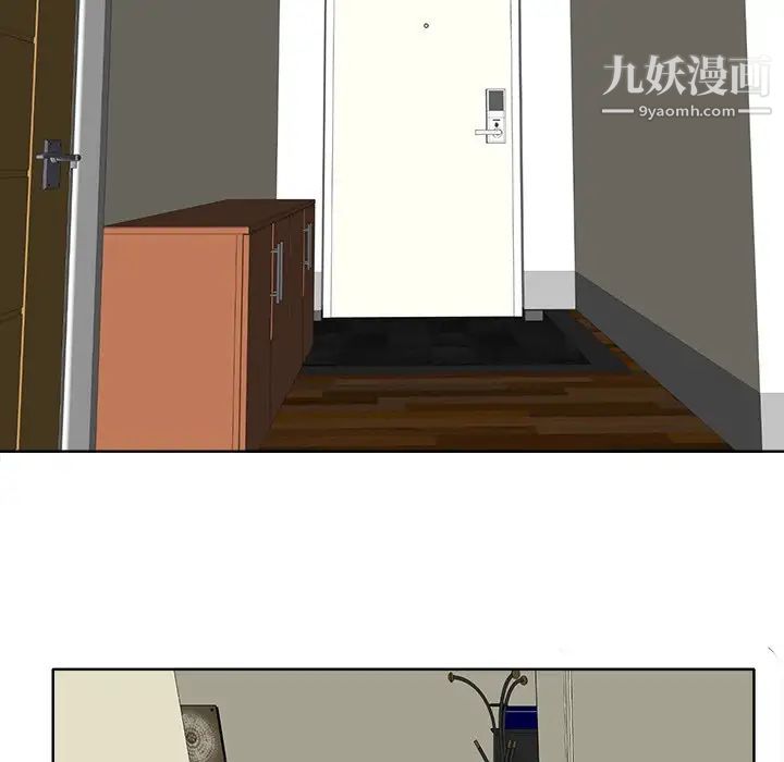 《当真爱找上门来》漫画 第16話