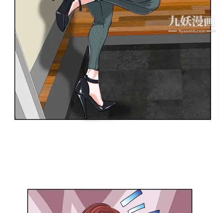《当真爱找上门来》漫画 第16話