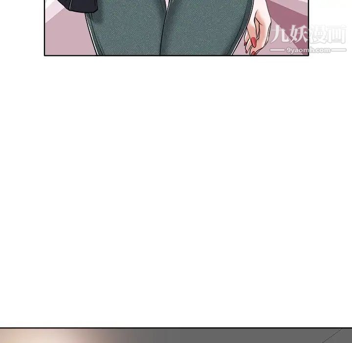 《当真爱找上门来》漫画 第16話