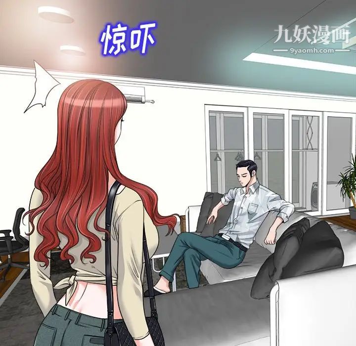 《当真爱找上门来》漫画 第16話