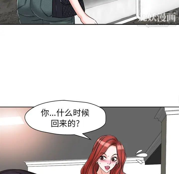 《当真爱找上门来》漫画 第16話