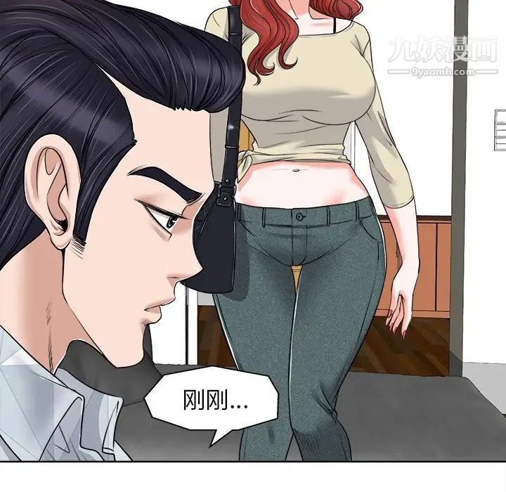 《当真爱找上门来》漫画 第16話