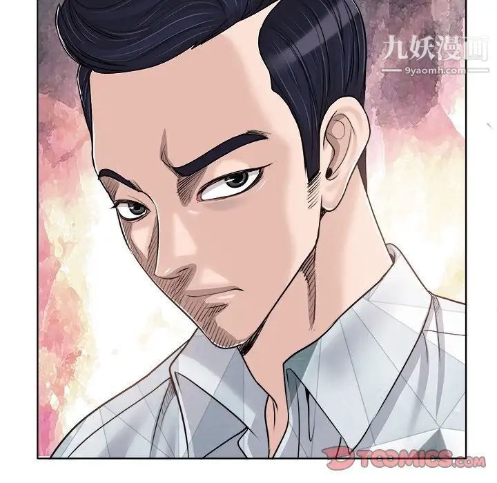 《当真爱找上门来》漫画 第16話