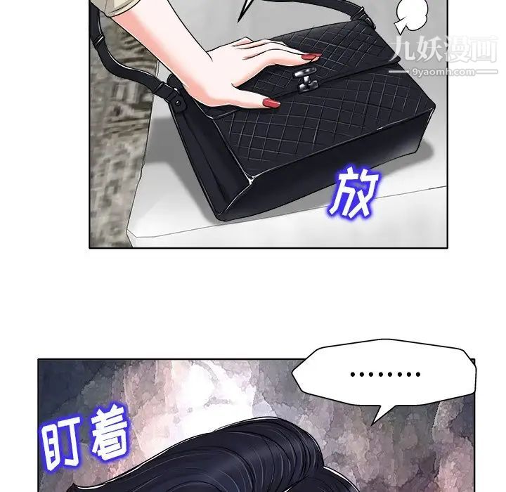 《当真爱找上门来》漫画 第16話