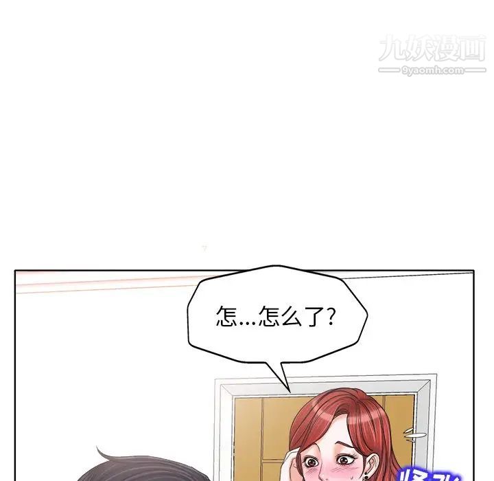 《当真爱找上门来》漫画 第16話