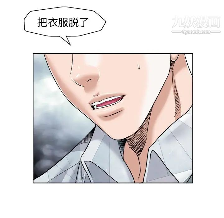 《当真爱找上门来》漫画 第16話