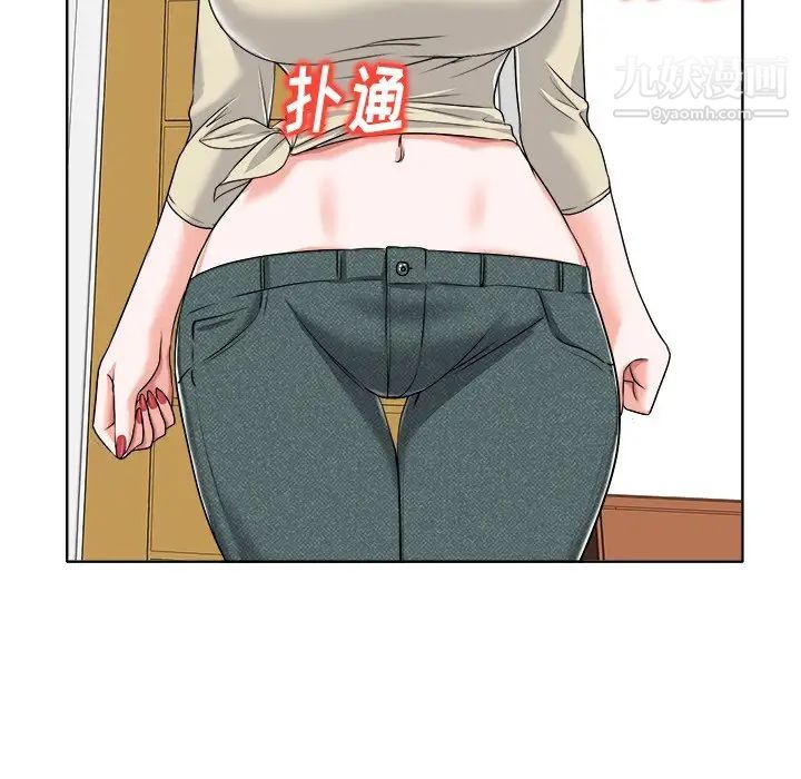 《当真爱找上门来》漫画 第16話