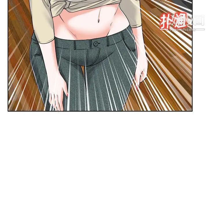 《当真爱找上门来》漫画 第16話