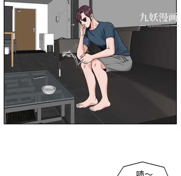 《当真爱找上门来》漫画 第16話