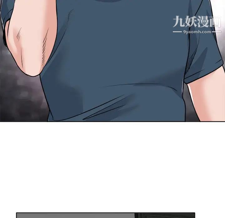 《当真爱找上门来》漫画 第16話
