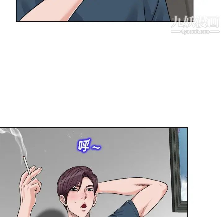 《当真爱找上门来》漫画 第16話