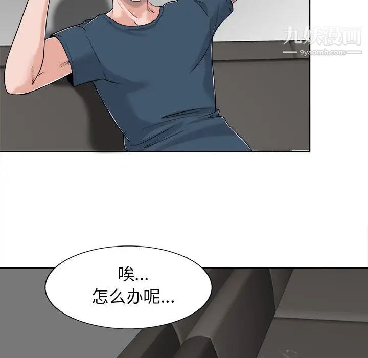 《当真爱找上门来》漫画 第16話