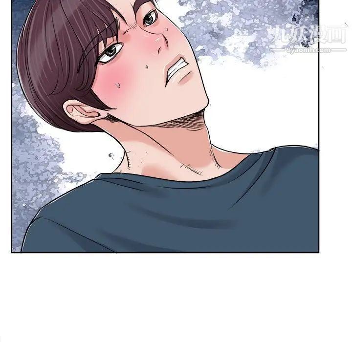 《当真爱找上门来》漫画 第16話
