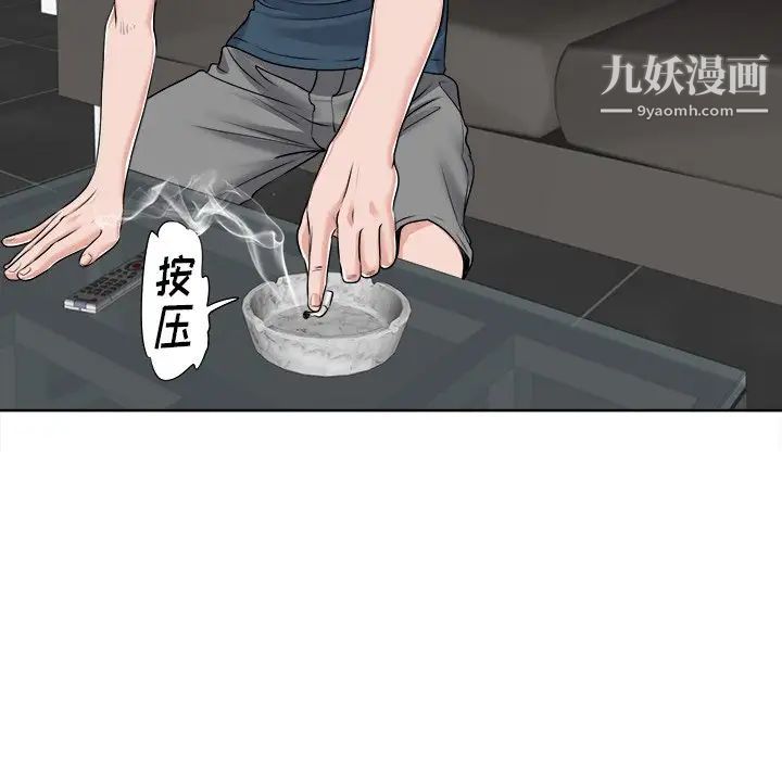 《当真爱找上门来》漫画 第16話