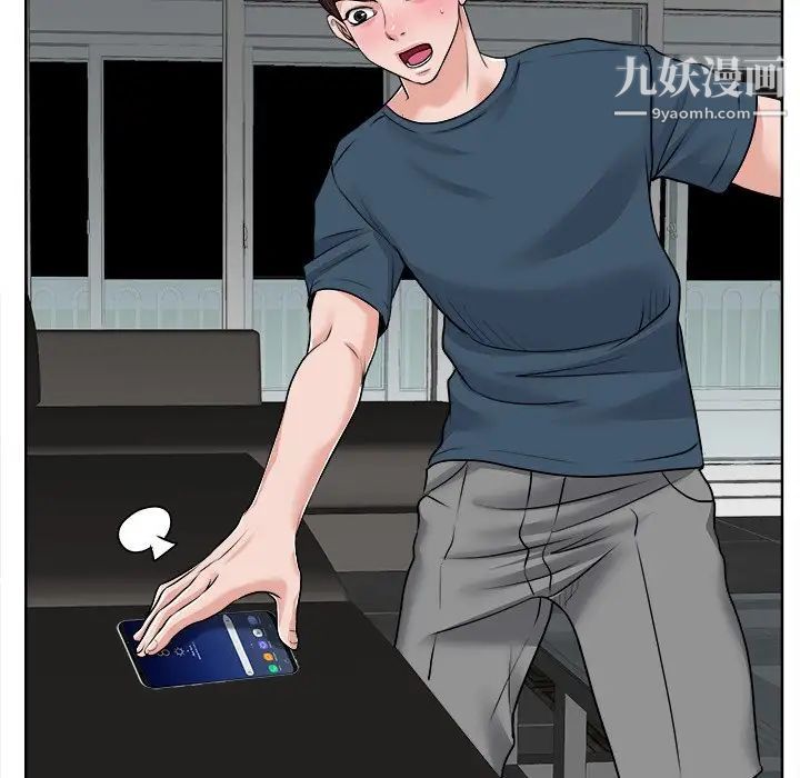 《当真爱找上门来》漫画 第16話