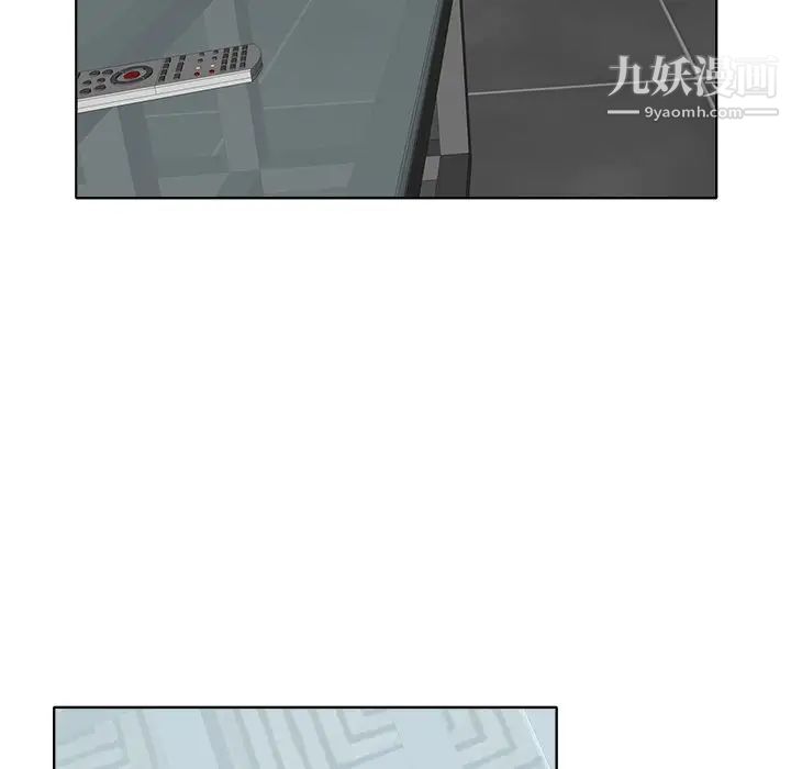 《当真爱找上门来》漫画 第16話