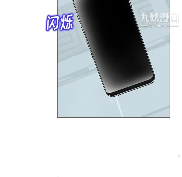《当真爱找上门来》漫画 第16話