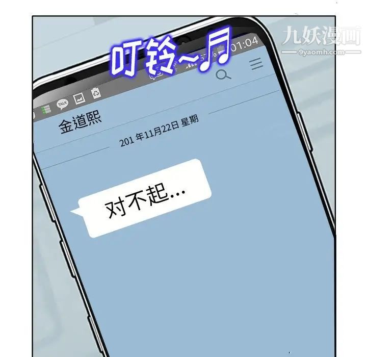 《当真爱找上门来》漫画 第16話