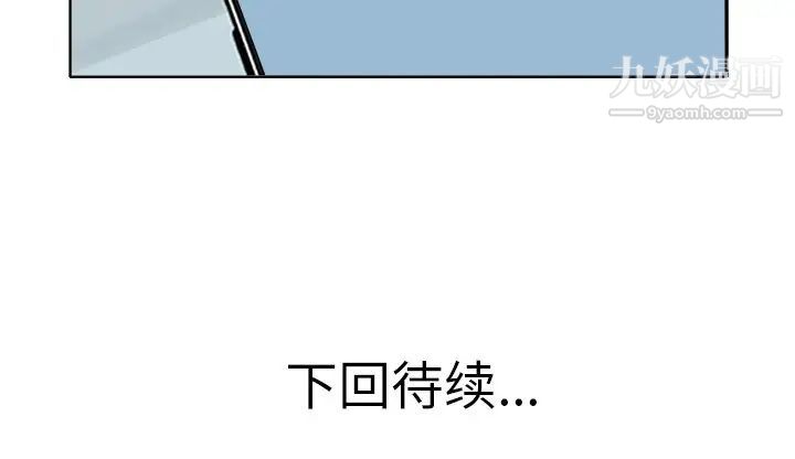 《当真爱找上门来》漫画 第16話