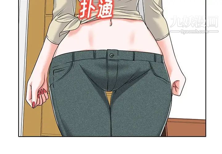 《当真爱找上门来》漫画 第17話