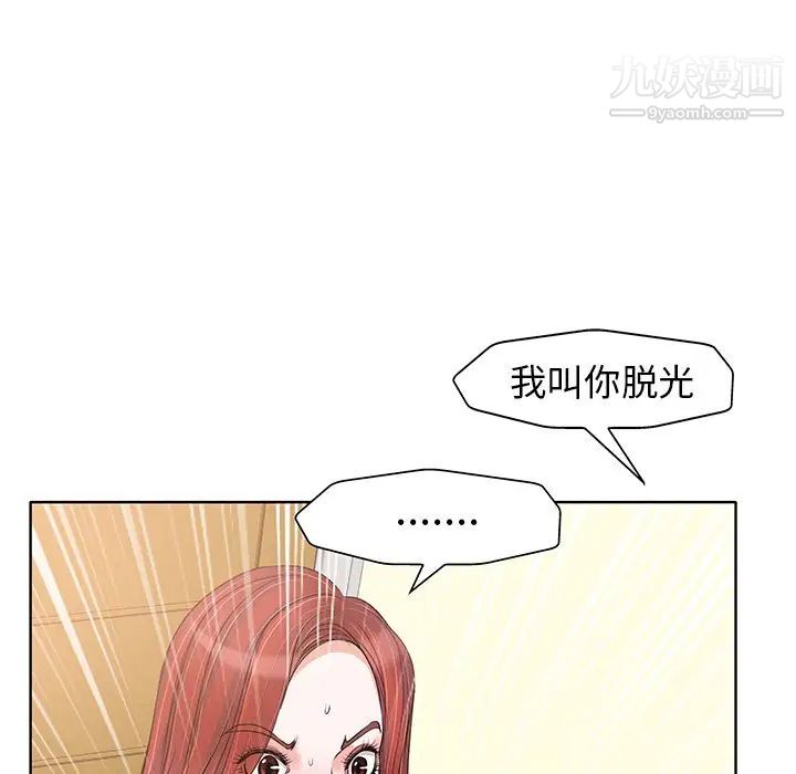 《当真爱找上门来》漫画 第17話