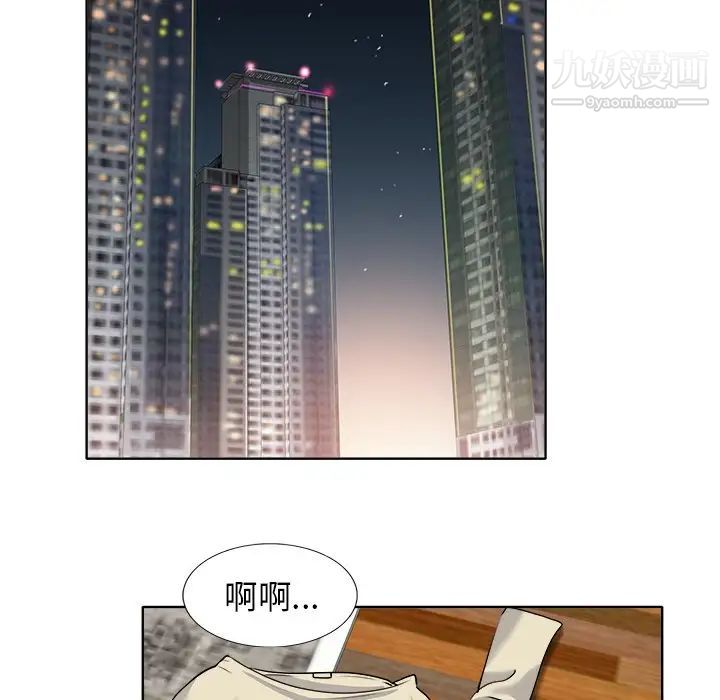 《当真爱找上门来》漫画 第17話