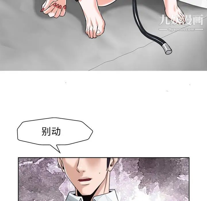 《当真爱找上门来》漫画 第17話