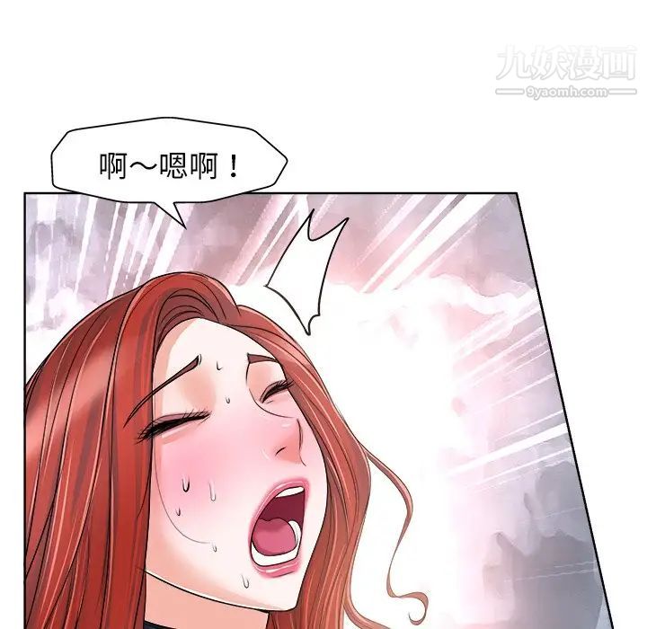 《当真爱找上门来》漫画 第17話