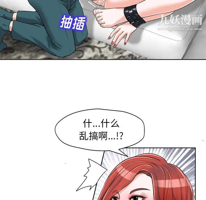 《当真爱找上门来》漫画 第17話