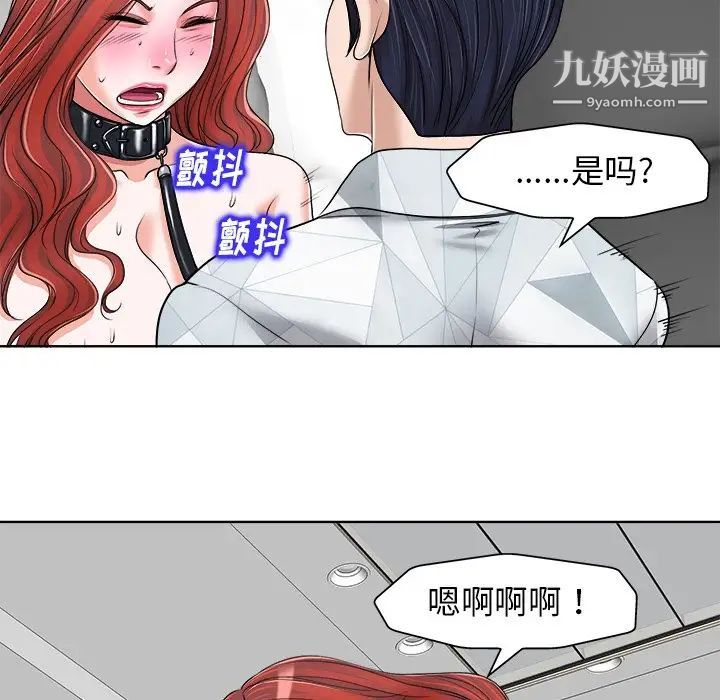 《当真爱找上门来》漫画 第17話