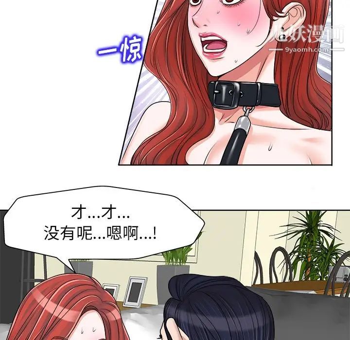 《当真爱找上门来》漫画 第17話
