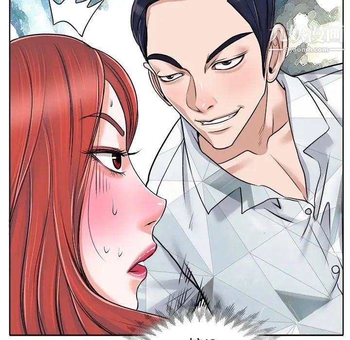 《当真爱找上门来》漫画 第17話