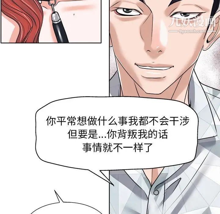 《当真爱找上门来》漫画 第17話