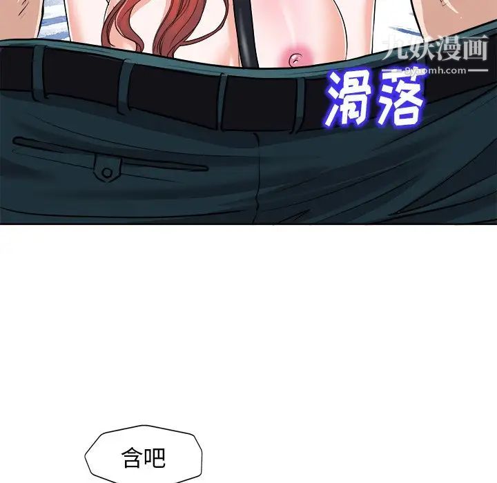 《当真爱找上门来》漫画 第17話
