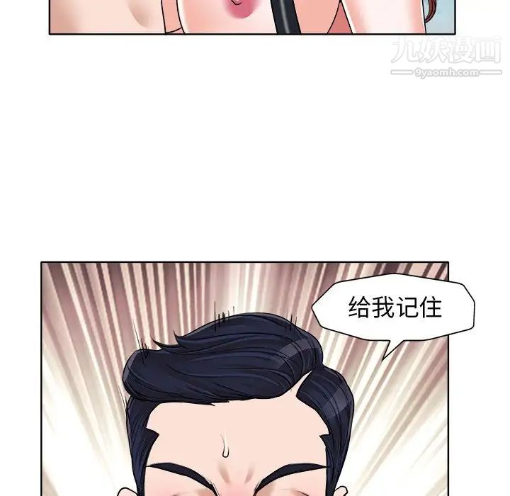 《当真爱找上门来》漫画 第17話
